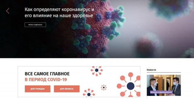Единый тематический портал о коронавирусе появился в Нижнем Новгороде