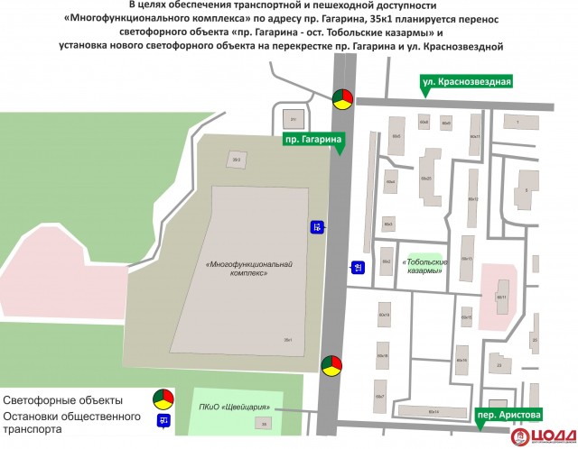 Светофор установят на перекрестке проспекта Гагарина с улицей Краснозвездной в районе строящегося аквапарка