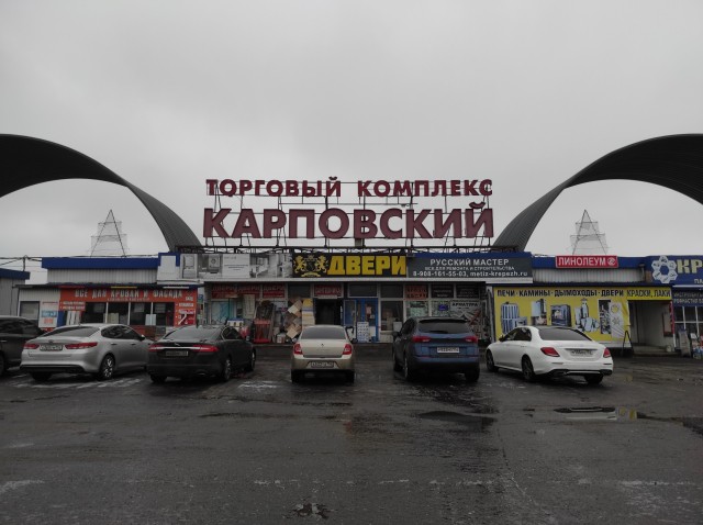 Предпринимателям с Карповского рынка в Нижнем Новгороде предложат альтернативные площадки