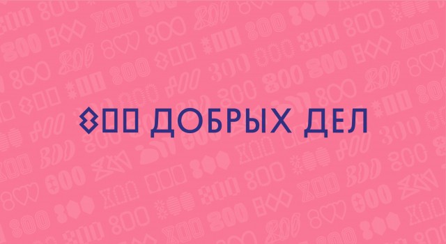 Онлайн-школа благотворительности для нижегородских некоммерческих организаций приступила к работе