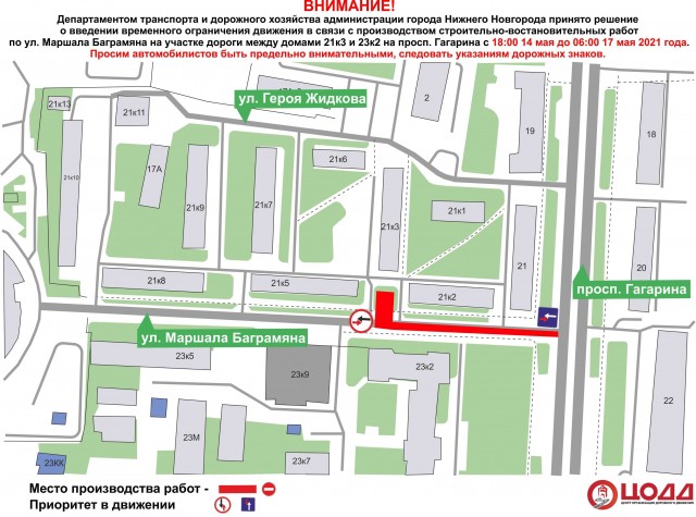  Улицу Маршала Баграмяна закроют для проезда транспорта