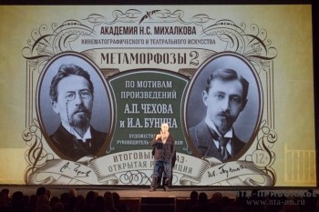 Никита Михалков представил в Нижнем Новгороде "Метаморфозы-2"