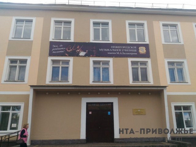 Большой концертный зал нижегородского музыкального училища им. М.А.Балакирева открылся после реставрации