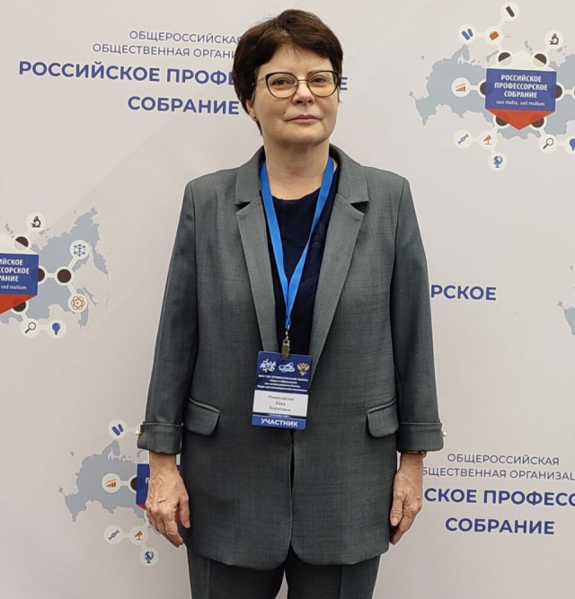 Вера Романовская из ННГУ стала победителем общенациональной премии "Профессор года - 2023"