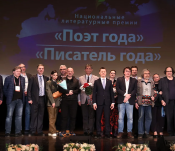 Захар Прилепин был удостоен национальной премии "Писатель года"