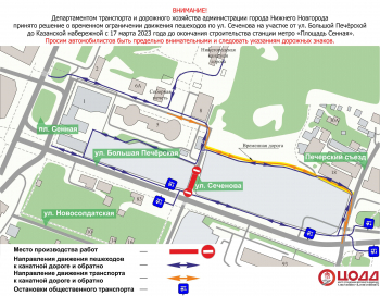 Пешеходное движение закрыли на участке улицы Сеченова