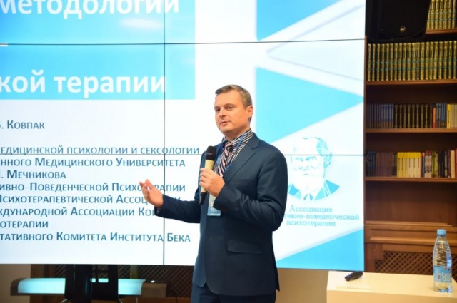 Психотерапевт Дмитрий Ковпак стал научным руководителем Нижегородского центра КПТ