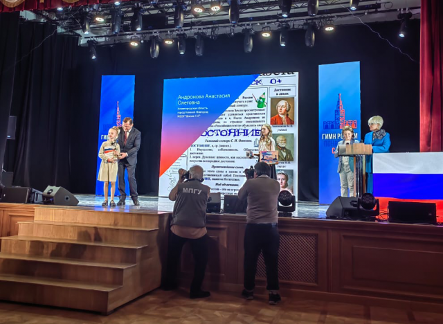 Нижегородцы победили в трех номинациях конкурса "Гимн России понятными словами" 