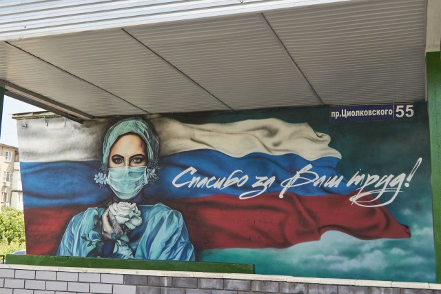 Посвященное труду медиков граффити украсило фасад поликлиники № 2 в Дзержинске