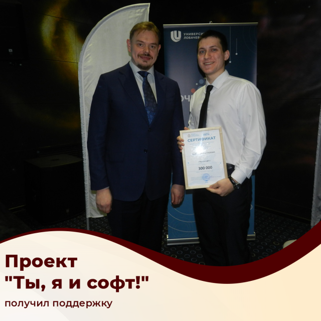Житель Дзержинска Нижегородской области выиграл самый большой грант конкурса "Драйверы роста"