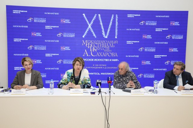 Международный фестиваль имени Сахарова соберет в Нижнем Новгороде более 400 российских и зарубежных деятелей культуры