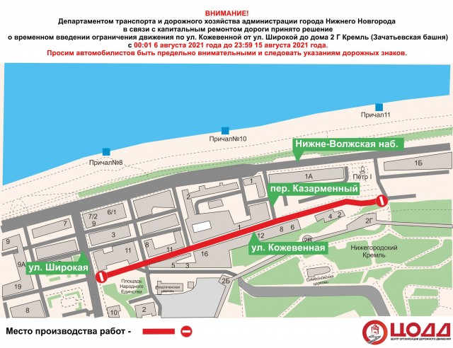 Улицу Кожевенную в Нижнем Новгороде перекроют на несколько дней