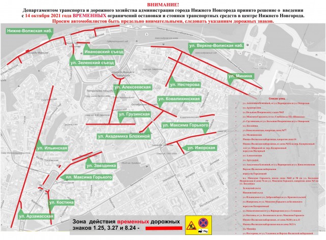 Ограничения на парковку и стоянку автомобилей введут в центре Нижнего Новгорода