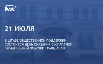 День оказания бесплатной юридической помощи гражданам пройдет в Нижегородской области