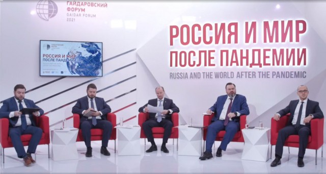 Глеб Никитин и Андрей Бетин приняли участие в Гайдаровском форуме 2021
