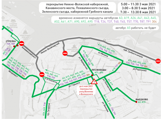 Движение транспорта в центре Нижнего Новгорода ограничат из-за подготовки парада к 9 мая 