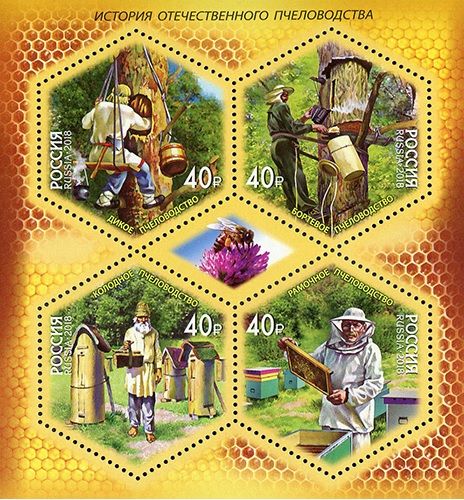  Посвященные пчеловодству российские марки поступили в почтовое обращение 17 мая