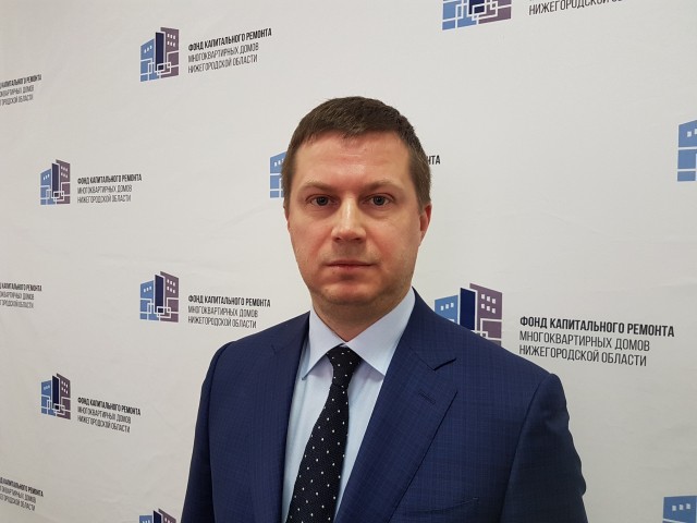 Исполняющим обязанности руководителя нижегородского Фонда капремонта назначен Дмитрий Гнатюк