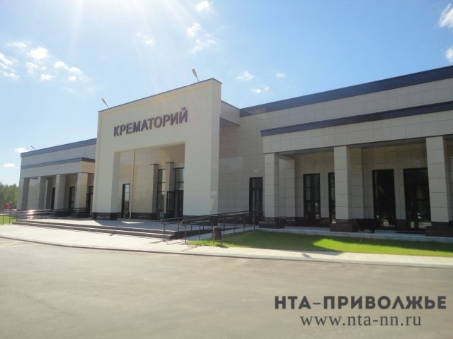 Администрация Нижнего Новгорода утвердила порядок работы крематория