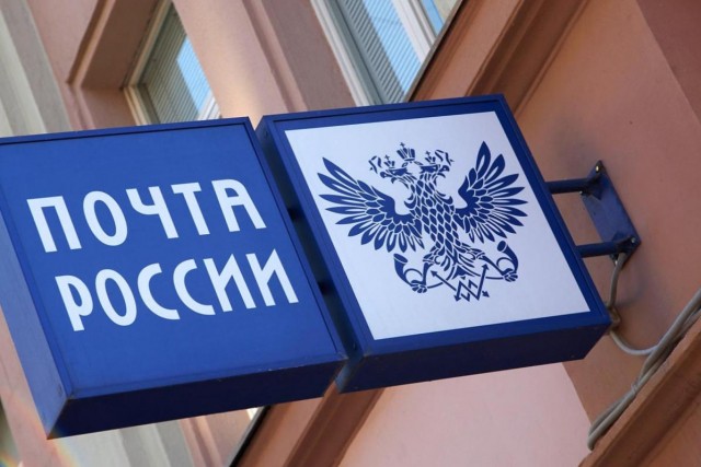Почта России фиксирует рост востребованности цифровых услуг