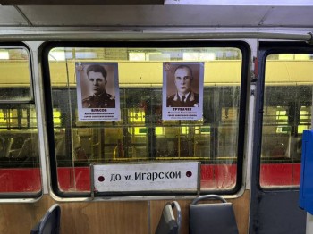 Плакаты с портретами Героев Советского Союза разместили в нижегородском общественном транспорте