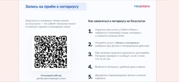 Более 70% нотариусов в РФ присоединились к сервису записи на портале &quot;Госуслуги&quot;