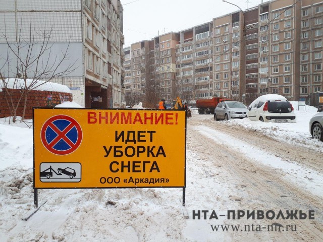 Администрация Нижнего Новгорода предупреждает о проведении снегоуборочных работ в ночь с 13 на 14 февраля (СПИСОК УЛИЦ)