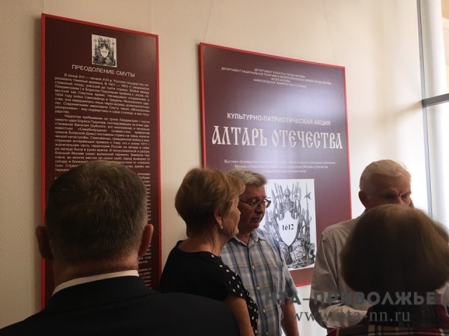 Выставка "Алтарь Отечества" в рамках проведения Дней Москвы в Нижнем Новгороде открылась в здании регионального парламента