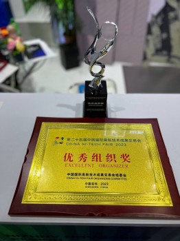 Стенд Нижегородской области и &quot;ЦИПР&quot; получил награды на выставке China Hi-Tech Fair