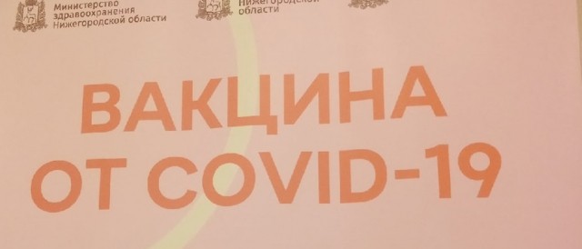 Вакцинальные кабинеты от COVID-19 будут работать в нижегородских поликлиниках в майские праздники