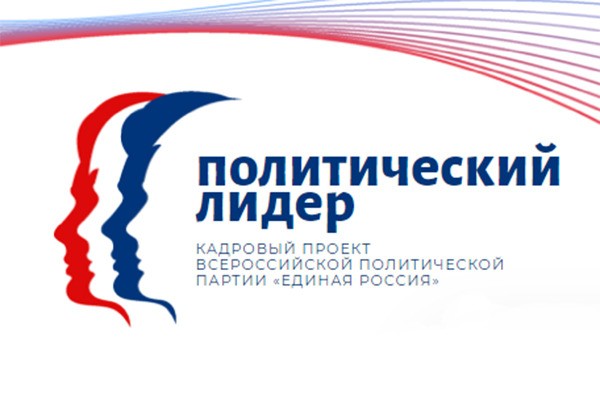 Нижегородцы подали заявки на участие в образовательном модуле "Единой России"