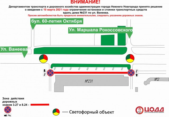 Одностороннее движение отменили на местном проезде улицы Ванеева в Нижнем Новгороде