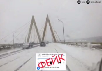 Мэрия Казани опровергла фейк об обрушении моста Миллениум (ВИДЕО)