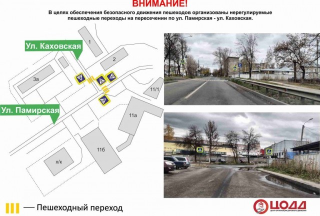 Два пешеходных перехода появились в Нижнем Новгороде на пересечении улиц Памирской и Каховской