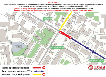 Участок улицы Новой в Нижнем Новгороде перекрыли на несколько дней