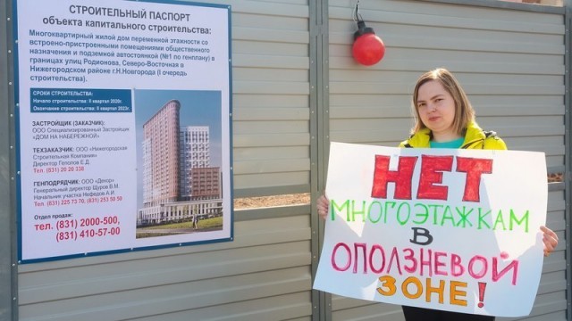 Нижегородцев возмутило строительство ЖК на краю Волжского откоса