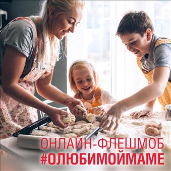Нижегородцы могут принять участие в онлайн-флешмобе "О любимой маме" 