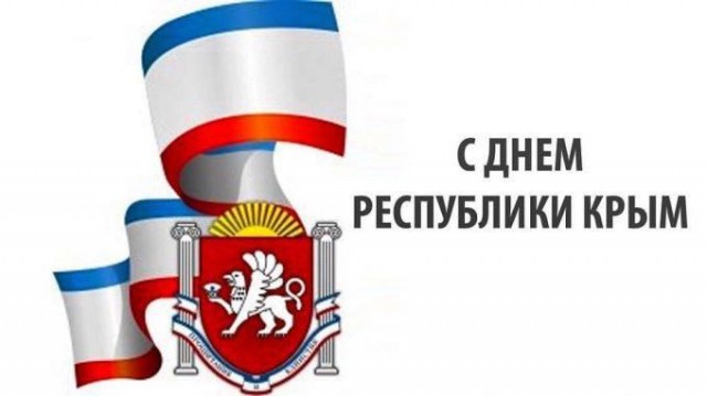 Глеб Никитин поздравил крымчан с Днём республики