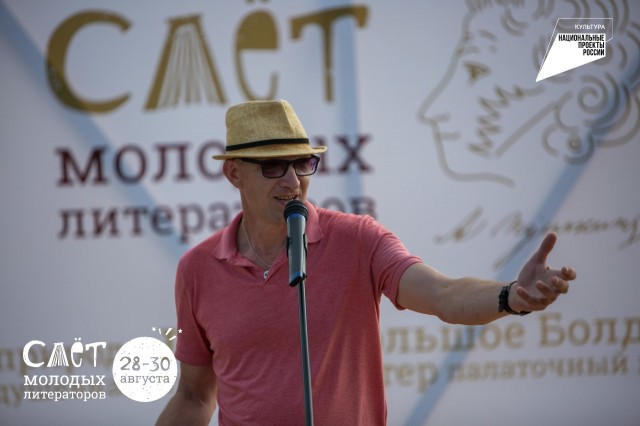 Слет молодых литераторов стартовал в Большом Болдине Нижегородской области