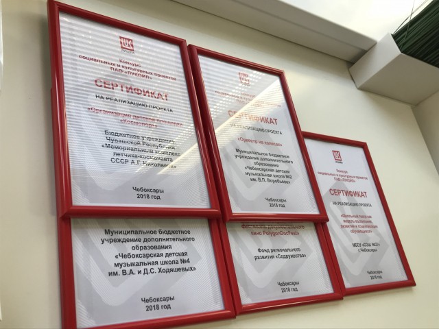 "ЛУКОЙЛ" вручил сертификаты победителям конкурса соцпроектов в республике Чувашия