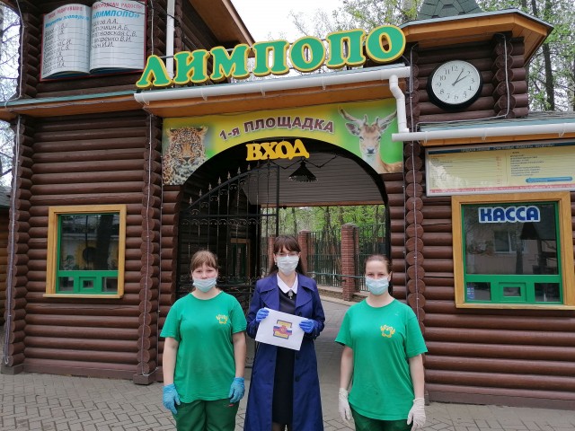 Сотрудники Нижегородского территориального центра медицины катастроф передали деньги на нужды обитателей зоопарка "Лимпопо"