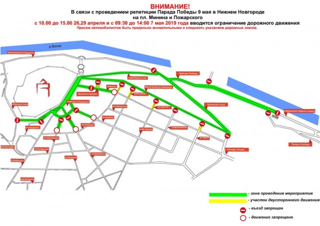 Движение по площади Минина и Пожарского в Нижнем Новгороде будет прекращено днем 26 апреля из-за репетиции парада к Дню Победы
