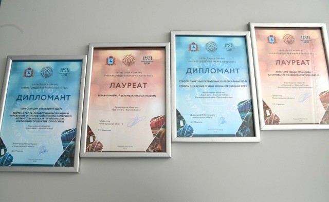 Филиалы АО "Транснефть–Верхняя Волга" вошли в число победителей конкурса "Нижегородская марка качества"