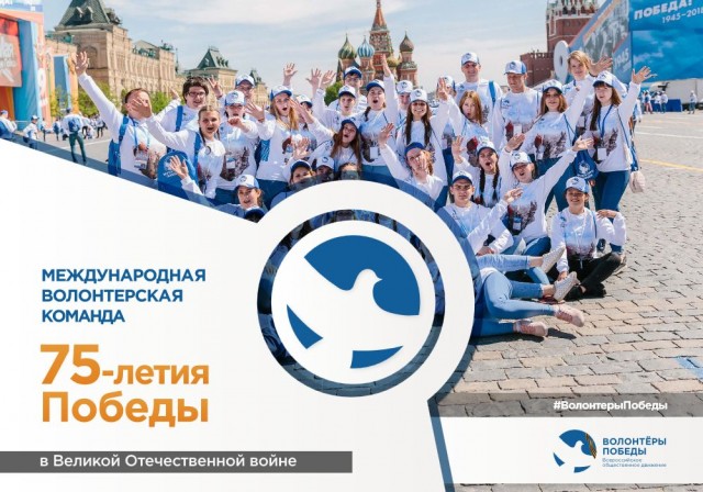 Нижегородские "Волонтеры Победы" реализовали более 20 федеральных проектов в рамках празднования 75-летия Победы 