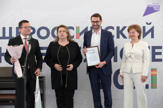 Нижегородская область получила почётные награды за реализацию нацпроекта "Культура"