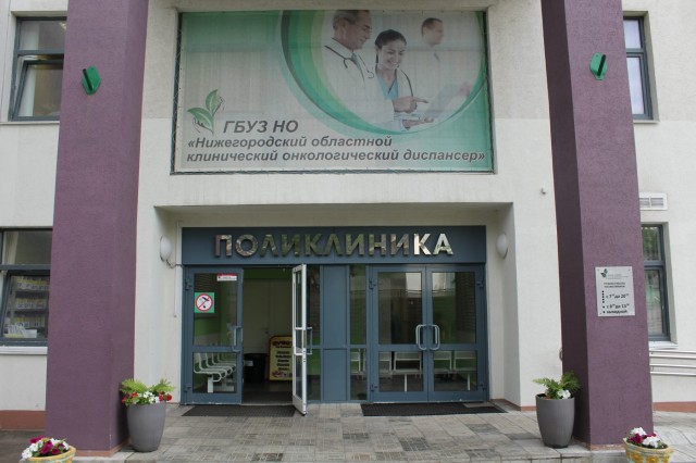 Заявку на консультацию специалиста Нижегородского онкодиспансера теперь можно подать на портале госуслуг