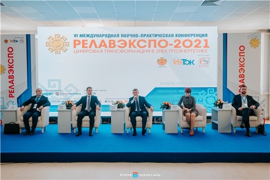 Форум "РЕЛАВЭКСПО-2021" проходит в Чебоксарах
