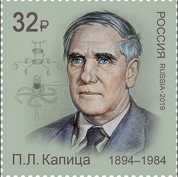 Нобелевского лауреата Петра Капицу увековечили на почтовой марке