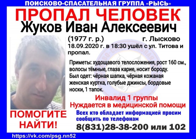 Волонтеры ищут пропавшего в Лыскове 43-летнего Ивана Жукова
