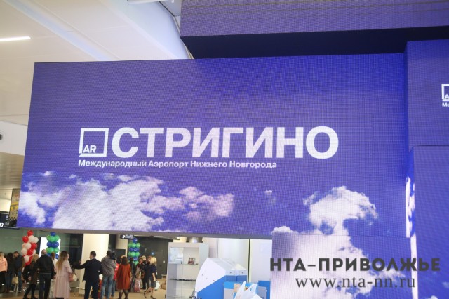 Международный аэропорт Нижнего Новгорода стал участником нацпроекта "Производительность труда"